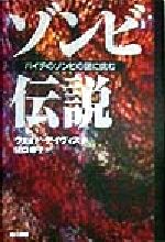 ウェイドデイヴィス(著者),樋口幸子(訳者)販売会社/発売会社：第三書館発売年月日：1998/07/01JAN：9784807498161