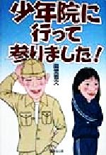 田埜哲文(著者)販売会社/発売会社：廣済堂出版/ 発売年月日：1998/07/15JAN：9784331506400