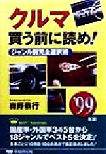 森野恭行(著者)販売会社/発売会社：早稲田出版/ 発売年月日：1998/12/08JAN：9784898271957