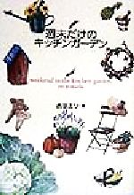 吉田エリ(著者)販売会社/発売会社：クレオ/ 発売年月日：1998/06/25JAN：9784877360269