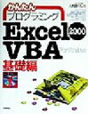 ֥å ŷԾŹ㤨֡š 󤿤ץߥ󥰡Excel2000VBA( Forwindows¼Ĥ(ԡפβǤʤ220ߤˤʤޤ