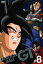 【中古】 DRAGON BALL GT #8/鳥山明(原作),野沢雅子(孫悟空、悟飯、悟天),皆口裕子(パン),草尾毅(トランクス),中鶴勝祥(キャラクターデザイン),徳永暁人(音楽) 【中古】afb 1,089円
