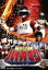 【中古】 スーパー戦隊シリーズ 超電子バイオマン VOL.1/八手三郎(原作),阪本良介,太田直人,矢野立美(音楽) 7,623円