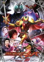 【中古】 仮面ライダーキバ VOL.10/石ノ森章太郎(原作),瀬戸康史,武田航平,斉藤恒芳(音楽)