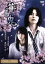 【中古】 映画「華鬼」プロローグDVD 華鬼×神無編/(メイキング),荒木宏文,逢沢りな 1,573円