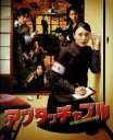 【中古】 アンタッチャブル　DVD－BOX／仲間由紀恵,要潤,佐藤智仁,井筒昭雄（音楽）