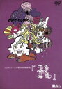 【中古】 エレキコミック第18回発表会「R」/エレキコミック