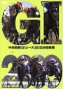 【中古】 中央競馬GIレース 2009総集編／（競馬）,大橋雄介（ナレーション）