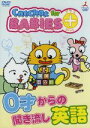 【中古】 CatChat　for　BABIES　プラス！／（キッズ）,チャット,チャティ,リッチー,新井麻希