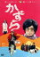【中古】 かずら(初回限定版)/三村マサカズ,大竹一樹,芦名星,塚本連平(監督、脚本),藤岡孝章(音楽) 1,089円