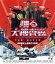 【中古】 踊る大捜査線 THE MOVIE(Blu−ray Disc)/織田裕二,柳葉敏郎,深津絵里,本広克行(監督),松本晃彦(音楽) 4,950円