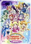 【中古】 映画プリキュアオールスターズDX　みんなともだちっ☆奇跡の全員大集合！（Blu－ray　Disc）／東堂いづみ（原作）,アニメ,沖佳苗（桃園ラブ（キュアピーチ））,喜多村英梨（蒼乃美希（キュアベリー））,中川亜紀子（山吹祈里（キュア