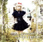 【中古】 きゃりーぱみゅぱみゅのジブリセット/(オムニバス)