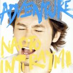 【中古】 ADVENTURE（初回限定盤）（DVD付）／ナオト・インティライミ