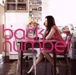 【中古】 花束／back　number