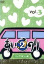 【中古】 あいのり2 バングラデシュ編 Vol.3/(バラエティ)
