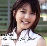 【中古】 My　Days　for　You／真野恵里菜