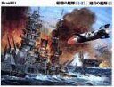 【中古】 紺碧の艦隊×旭日の艦隊 Blu−ray Box(1)(Blu−ray Disc)/荒巻義雄(原作),藤本譲(大高弥三郎),屋良有作(高野五十六),田中...