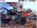 【中古】 紺碧の艦隊×旭日の艦隊 Blu−ray Box(3)(Blu−ray Disc)/荒巻義雄(原作),藤本譲(大高弥三郎),屋良...