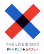 【中古】 THE　LIVE！！！　2010〜ドリxポカリと生ラブセン〜（Blu−ray　Disc）／DREAMS　COME　TRUE