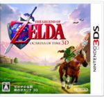 【中古】 ゼルダの伝説　時のオカリナ　3D／ニンテンドー3DS