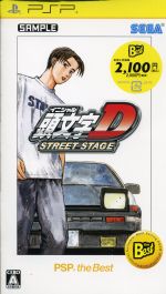 【中古】 頭文字D STREET STAGE PSP the Best/PSP 【中古】 頭文字D STREET STAGE PSP the Best/PSP