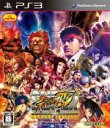 【中古】 スーパーストリートファイターIV アーケードエディション／PS3