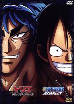 【中古】 トリコ　開幕！グルメアドベンチャー！！／ONE　PIECE　麦わらチェイス　DVDツインパック／（アニメーション）,島袋光年（原作）,尾田栄一郎（原作、オリジナルキャラクターデザイン）,置鮎龍太郎,田中真弓,香川久（キャラクターデザイ