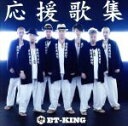  応援歌集／ET－KING