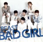 【中古】 BAD　GIRL（初回限定盤C）（DVD付）／BEAST（HIGHLIGHT）