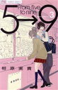 相原実貴(著者)販売会社/発売会社：小学館発売年月日：2011/05/26JAN：9784091338594