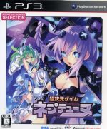 【中古】 超次元ゲイム　ネプテューヌ　CHセレクション／PS3