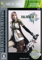  ファイナルファンタジーXIII　アルティメットヒッツ　インターナショナル　プラチナコレクション／Xbox360