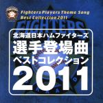 【中古】 北海道日本ハムファイターズ 選手登場曲ベストコレクション 2011／（オムニバス）,クイーン,GReeeeN,樋口了一,Tee,THE BOOM,DMX,日華