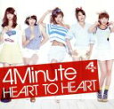 【中古】 HEART　TO　HEART（初回限定盤B）（DVD付）／4Minute