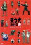 【中古】 笑う犬2010寿 Vol.2/内村光良(出演、構成),名倉潤,原田泰造,堀内健,中島知子,遠山景織子,南原清隆,ビビる大木 1,331円