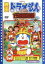 【中古】 映画ドラえもん のび太の太陽王伝説/藤子・F・不二雄(原作),ドラえもん,大山のぶ代(ドラえもん),小原乃梨子(のび太) 1,936円