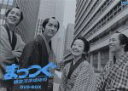 【中古】 まっつぐ 鎌倉河岸捕物控 DVD−BOX/橘慶太,中尾明慶,小柳友,佐伯泰英(原作),長谷部徹(音楽)