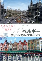 （趣味／教養）,（趣味／教養）,牧瀬里穂（語り）,中嶋朋子（語り）販売会社/発売会社：（株）NHKエンタープライズ(（株）ポニーキャニオン)発売年月日：2010/12/15JAN：4988013486423まるで自分で歩いているみたい。カメラがあなたの目になって、世界のさまざまな街を歩きます。美しい街並み、雑然とした路地、そこに暮らす人々とのふれあい。知らない街が、きっと好きな街に変わります。