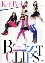 【中古】 KARA BEST CLIPS（初回限定版）／KARA