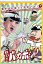 【中古】 男子はだまってなさいよ!7 天才バカボン/荒川良々,釈由美子,松尾スズキ,赤塚不二夫(原作),スチャダラパー(音楽) 2,783円