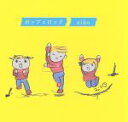 【中古】 ポップとロック/aiko