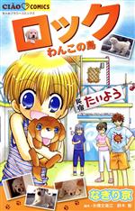 なぎり京(著者)販売会社/発売会社：小学館発売年月日：2011/07/29JAN：9784091338945