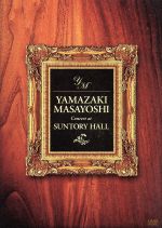 【中古】 Concert at Suntory Hall /山崎まさよし 【中古】afb