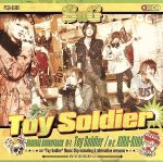 【中古】 Toy　Soldier（初回限定盤B）（DVD付）／SuG