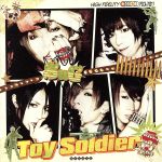 【中古】 Toy　Soldier（初回限定盤C）／SuG