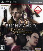 【中古】バイオハザードリバイバルセレクションHDリマスター版/PS3【中古】afb