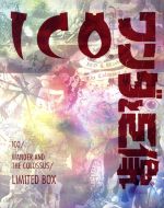 【中古】 ICO／ワンダと巨像　＜Limited　Box＞／PS3