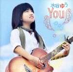 【中古】 You／水谷ゆう