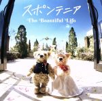 【中古】 The　Beautiful　Life（初回限定盤）（DVD付）／Spontania